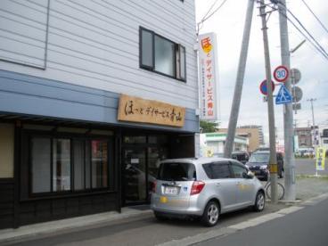 岩手県盛岡市 ほっとデイサービス青山 岩手県の介護施設を検索 岩手県の介護情報なら Jiji Baba Com じじばばどっとこむ